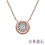 京華鑽石 鑽石項鍊 18K白金+18K玫瑰金 極光系列II 0.06克拉