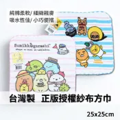 台灣製 正版授權卡通紗布方巾 || 正版純棉柔軟吸水擦汗洗臉口水巾 印花圖案條紋素色紗布手帕 台灣現貨 || 愛亂買