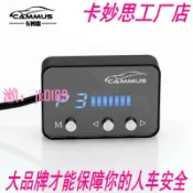 悠悠百貨 【台灣公司】Cammus工廠卡妙思P3藍牙電子油門加速器H6寶來英朗k5速騰提速