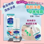 背部草本噴霧 美背神器 背部痘痘 淨膚噴霧 美背噴霧 痘痘噴霧 敏感肌可用 背部噴霧背部痘痘 肌膚清潔 痘痘粉刺護理