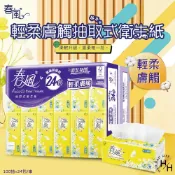 【好好生活｜春風】輕柔膚觸 抽取式衛生紙(100抽X24包) 抽取式 衛生紙 抽巾 擦巾 可沖馬桶 超商單筆限1串 現貨快出