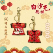 金牌好神文創 白沙屯媽祖賜福 千順將軍護持 舞獅款 大神衣 吊飾 鑰匙圈 平安符