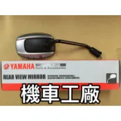 機車工廠 山葉 CUXI 115 QC115 QC NEW CUXI  後照鏡 後視鏡 手鏡 YAMAHA 正廠零件