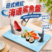 台灣出貨 日式網紅海邊鯊魚盤子 餃子盤 壽司盤 餐桌廚房裝飾盤 設計感盤子 創意餐具 陶瓷盤