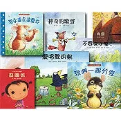 上人精選圖畫書 繪本 沒事沒事 我永遠永遠愛你 我們一起分享 有一個下雨天 小熊包力刷牙記 阿平的菜單 {樂步客 LoveBook}