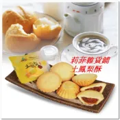 「代購] 原味土鳳梨酥100%  山腳傳奇! 伴手禮 彰化社頭在地人美食甜點 送禮自用兩相宜「下單才會採買