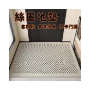 (店+)可訂製絲圈 除塵腳墊 進門地墊 入戶門口 防滑 玄關毯 家用 耐髒 北歐簡約 可裁剪