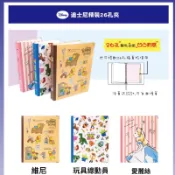 ⚠️ 現貨結束營業出清 🛒📦迪士尼多款26孔活頁夾💕內頁‼️