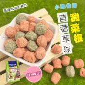 【現貨】小動物用甜菜根苜蓿草球 單個販售 小動物滾滾球 苜蓿甜菜根 小寵零食 鼠兔零食 天竺鼠 寵物兔 鼠用 鼠零食