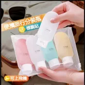 台灣發貨 快去试试️旅行分裝出差套裝軟乳液瓶 盥洗瓶 分裝罐 分裝袋 洗髮水洗手液化妝品旅行便攜擠壓式矽