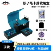 常鴻萬貨行 【抽屜開窗設計】牌盒 卡牌收納盒 骰子塔 桌遊收納 寶可夢收納 TCG收納盒 PU皮革材質 多層分格 便攜防塵 適用集換式卡牌遊戲