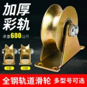 協貿國際日用品生活館 滑輪軌道輪u型v型軸承凹槽輪推拉門角鐵輪小輪子重型導向輪定滑輪