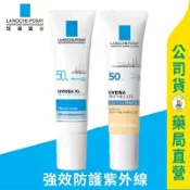 美康健保藥局 【理膚寶水】全護清爽防曬液UVA PRO(透明/潤色)30ml / LA ROCHE-POSAY ✦美康藥局✦