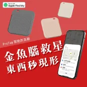 一號店數碼 小米有品 ProTap 智能防丟器 AirTag 定位器 防丟器 追蹤器 寵物 錢包 汽車 兒童 老人 機車 鑰匙