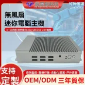 檸檬精選屋 【四核雙網遠程】迷你電腦 N95主機 工控主機 無風扇主機 嵌入式主機 雙網口 遠程開關 工業控制 家庭辦公 軟路由