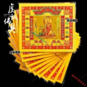 臺灣優品@ 七彩金燙金土地金紙土地公觀音金箔拜拜用品五路金元寶燒紙香紙 #🔥熱銷🔥