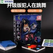 桌遊 犯人在跳舞 宮廷大亂鬥 中文版 超越情書程仁休閑聚會桌遊 遊戲卡牌 桌遊 遊戲 遊戲卡 卡牌 派對遊戲