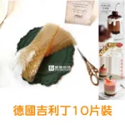 【免運】 A2 10片 吉利丁 德國吉利丁片 金級 金萊茵 吉利丁片 甜點 洋菜粉 吉利丁粉 明膠片 捲捲烘焙
