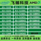低價熱賣E3-1220 1225 1230V2 1240 1245 1270V2 1275 1280 1290V2 12
