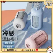 【桃園出貨】 便攜式冷感毛巾 涼感毛巾 運動速乾毛巾 涼感毛巾 健身毛巾 冰涼巾 運動毛巾 吸水毛巾 擦汗巾 吸汗