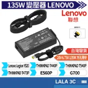 Lenovo 變壓器 適用 Y520 G700 G710 E560P T470P 20V 6.75A 135W 充電器