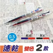 聯盟文具 Tomato 萬事捷 BC-40 速乾 2色中性筆 (0.5mm)【APP滿額下單10%點數(單一帳號最高1000點)】9/30止