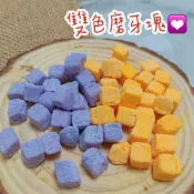 【現貨】雙色磨牙塊🐹鼠零食黃金鼠三線鼠銀狐鼠布丁鼠