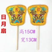 道用品拜鬥令旗日月扇子寶蓋令旗拜鬥用品表面刺繡可附伸縮桿 道家用品 特賣Z