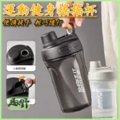 台灣出貨🚀健身搖搖杯 運動水壺 蛋白粉搖搖杯 720ml 大容量 環保直飲 耐高溫 便攜防摔水杯 隨手杯 冷水壺