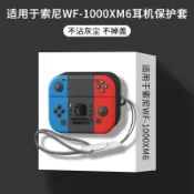 適用於索尼wf-1000xm6耳機保護套Sony/索尼WF-1000XM6藍牙耳機殼Sonywf-1000xm6保護殼