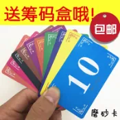 協貿國際日用品生活10館 磨砂籌碼卡片定制pvc耐磨棋牌室專用代幣碼子塑料籌碼幣麻將籌碼