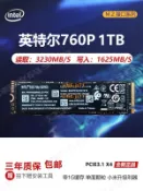 英特爾760P/7600P 512G 1T M.2 2280 NVME筆記本256G固態硬盤660P