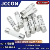滿399發貨luvu推薦RO15熔斷器R015陶瓷保險絲管10X38 RT18 10A 16A 20A 25A 32A