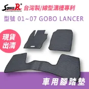 【Street-R】腳踏墊現貨 Mitsubishi Global Lancer 2001-2007年 黑色特耐磨