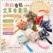 限時下殺-現貨新款香包艾草香囊袋子布袋錦緞刺繡香袋車掛荷包香囊空袋定製