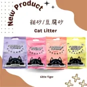 【台灣現貨】豆腐砂 7L ｜豆腐砂 貓砂 天然豆腐砂 可沖馬桶貓砂 除臭貓砂 獨家配方 除臭豆腐貓砂 吸水大容量