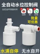 協貿國際日用品生活4館 水塔水箱浮球閥開關全自動水位控制器上水補水止水進水閥水滿自停
