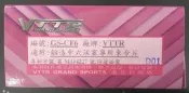 【優質輪胎】VTTR 粉紅進化性能版來令片_鍛造中六活塞專用（先前名稱：大六活塞)三重區