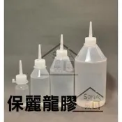 ◆SOFIAの樂園◆ 尖頭軟瓶身 保麗龍膠 保膠 小/中/大/特大