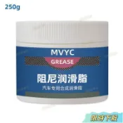台現爆款阻尼油阻尼脂阻尼油脂緩衝油脂高黏度50萬黏度降噪音阻尼脂膏阻尼潤滑脂汽車專用合成潤滑油脂阻尼