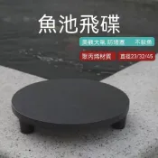 錦鯉池底排蓋排水口水族魚池過濾專用排污口池底濾盤飛碟底蓋配件 過濾設備 過濾器