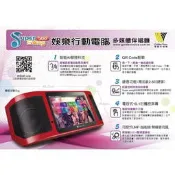 金嗓 Golden 可攜式娛樂行動電腦 YouTube 多媒體伴唱機 Super Song 500 600 藍牙 有簡譜