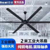 日彩六葉80寸大吊扇王工業吸頂大功率工廠用客廳商用超大風壘德株