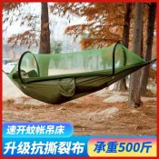 【戶外露營】吊床 雙人吊床 蕩秋千 大人兒童 防側翻 野外露營 網床 防蚊帳 露營蚊帳 戶外吊床 附蚊帳 室外吊床