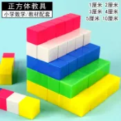 協貿國際日用品生活館 小正方體教具學具磁性小學數學小方塊立體幾何幼兒園兒童觀察積木立方體分米厘米帶磁吸1cm2cm3/4/5/10cm厘米