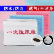 tqe7n1vip4一次性床單 拋棄式床巾 美容院不織布床罩 防水枕巾 免洗床巾 SPA按摩用一次性床套