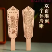 騰達百貨 快速出貨 【現貨可開發票】【如奕】真桃木五雷號令總召萬靈祖師令令牌法器法印