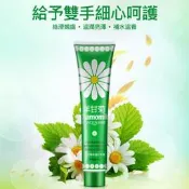 【熱賣】泊泉雅 洋甘菊 經典 護手霜 滋潤 保濕 補水 小甘菊 去角質 手部護理