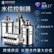 水滿自停閥浮球閥門水位控制器水箱水塔自動補水開關球閥[領邦五金配件]