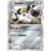 (正版) PTCG 美錄梅塔 AS5b123 寶可夢卡牌遊戲 pokemon